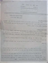 עטיפת הספר רבנו משה בן מיימון זצל חייו וספריו