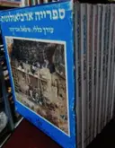 עטיפת הספר ספריה ארכיאולוגית 10 כרכים בקופסה