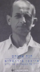 עטיפת הספר אייכמן בירושלים