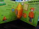 עטיפת הספר ענינים של בנים