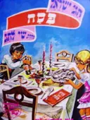 עטיפת הספר חגי ישראל סדרת שי לחג חוברת עבודה פסח