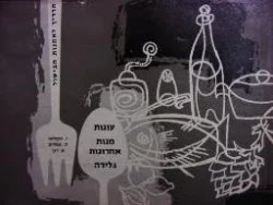 עטיפת הספר תדריך לאמנות הבישול עוגות מנות אחרונות גלידה