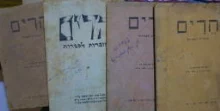 עטיפת הספר הדים-מבחר כרכים