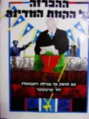 עטיפת הספר ההכרזה על הקמת המדינה