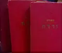 עטיפת הספר ורדה-3 כרכים