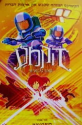 עטיפת הספר הקמע ספר שמיני סופרנובה