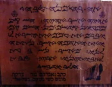 עטיפת הספר כרזה של העדה השומרונית