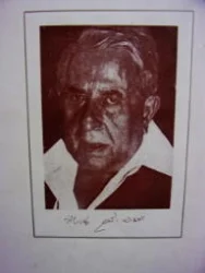 עטיפת הספר עם ראשוני העובדים בעירייה