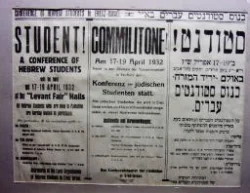 עטיפת הספר פלקט כנוס סטודנטים עברים בארץ ישראל