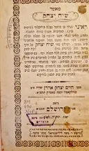עטיפת הספר מאמר שיח יצחק-דגול מרבבה