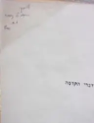 עטיפת הספר חיי לסריו איש טורמס-חתום 