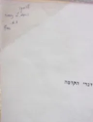 עטיפת הספר חיי לסריו איש טורמס-חתום 
