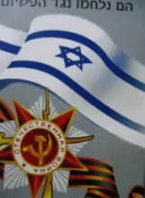 עטיפת הספר הם לחמו נגד הפשיזם