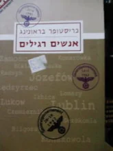 עטיפת הספר אנשים רגילים