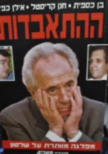 עטיפת הספר ההתאבדות