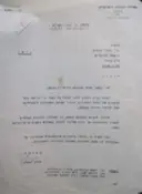 עטיפת הספר מכתב לח אורי אלפרט מאהרון ידלין-חתום