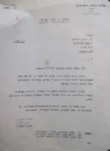 עטיפת הספר מכתב לח אורי אלפרט מאהרון ידלין-חתום