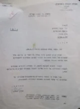 עטיפת הספר מכתב לח אורי אלפרט מאהרון ידלין-חתום