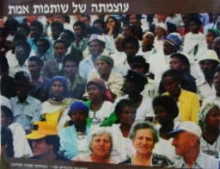 עטיפת הספר עוצמתה של שותפות אמת