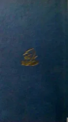 עטיפת הספר הקומדיה האלוהית התופת-ספר ראשון