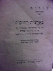 עטיפת הספר בארצות רחוקות