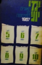 עטיפת הספר ימי יוני תאורים מן המלחמה 1967