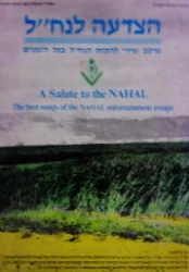 עטיפת הספר הצדעה לנחל