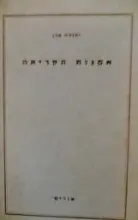 עטיפת הספר אמנות הקריאה