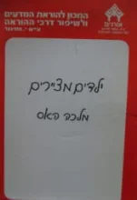 עטיפת הספר ילדים מציירים