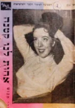 עטיפת הספר אחות לנו קטנה