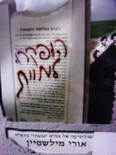 עטיפת הספר הופקרו למוות