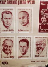 עטיפת הספר שי מזכרת לקוראי ידיעות אחרונות-לוח מצביעי המאבק לעצמאות ישראל