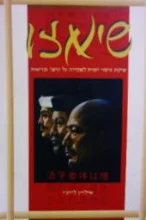 עטיפת הספר שיאצו