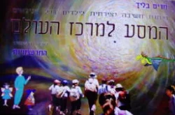 עטיפת הספר המסע למרכז העולם ספר ראשון התרשמויות