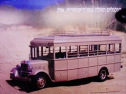 עטיפת הספר פלקט אוטובוס ריאו מודל 1936