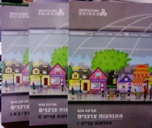 עטיפת הספר התנהגות צרכנים 3 כרכים