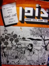 עטיפת הספר צופן