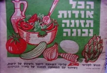 עטיפת הספר הכל אודות תזונה נכונה