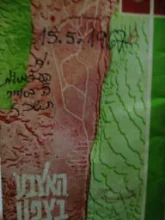 עטיפת הספר האצבע בצפון