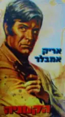 עטיפת הספר הקנוניה