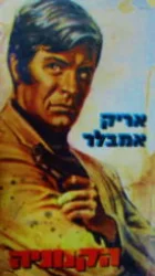 עטיפת הספר הקנוניה