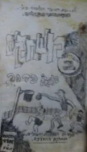 עטיפת הספר תנועת הנוער הלומד בארץ ישראל המחנות העולים חוברת ב