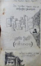 עטיפת הספר תנועת הנוער הלומד בארץ ישראל המחנות העולים חוברת ג