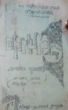 עטיפת הספר תנועת הנוער הלומד בארץ ישראל המחנות העולים חוברת ד