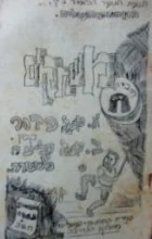 עטיפת הספר תנועת הנוער הלומד בארץ ישראל המחנות העולים חוברת ח