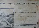 עטיפת הספר מחזור ב עבודה שכון ומפעלי ים אגרת ב העובד העברי בעיר