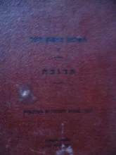 עטיפת הספר האימון בנשק הקל א הרובה