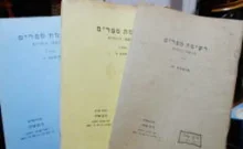עטיפת הספר רשימת ספרים בנושאי יהדות תשלז-3 חוברות