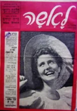 עטיפת הספר לאשה מספר 49 (333) 26/8/53