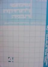 עטיפת הספר מדריך שימושי לתחיקת הבניה מהדורה 4